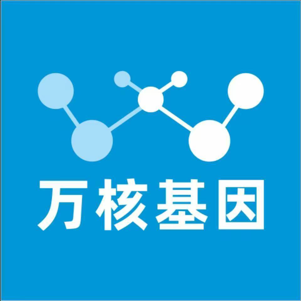 忻州河曲万核基因检测咨询中心